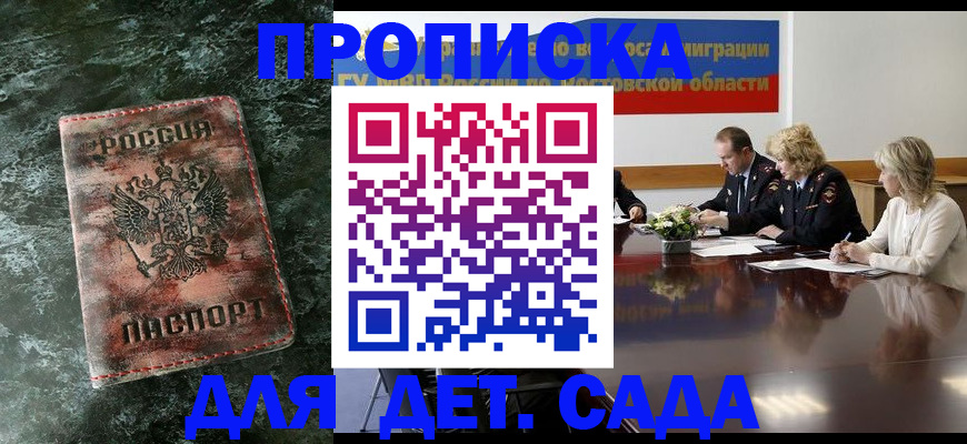 прописка поиск в Ликино-Дулёво