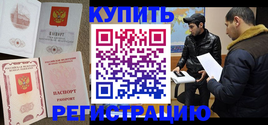 временная регистрация надежно в Ликино-Дулёво