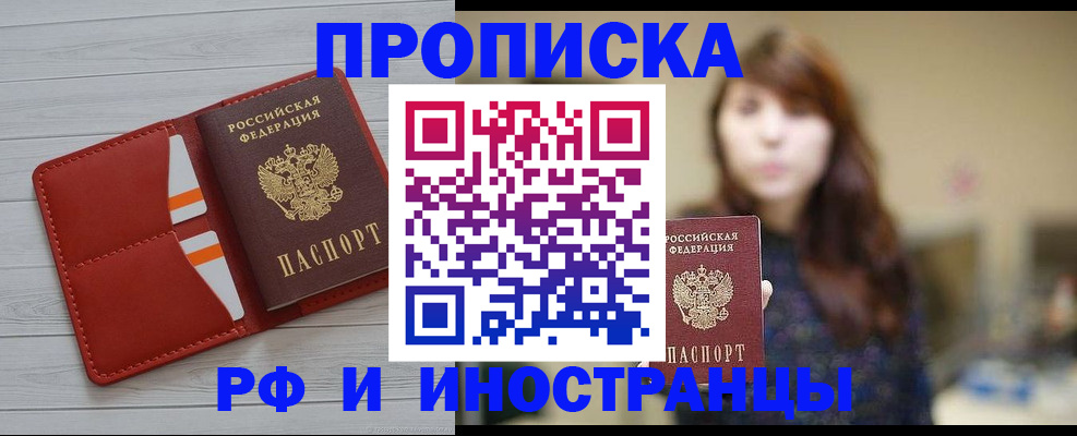 временная регистрация поиск в Ликино-Дулёво