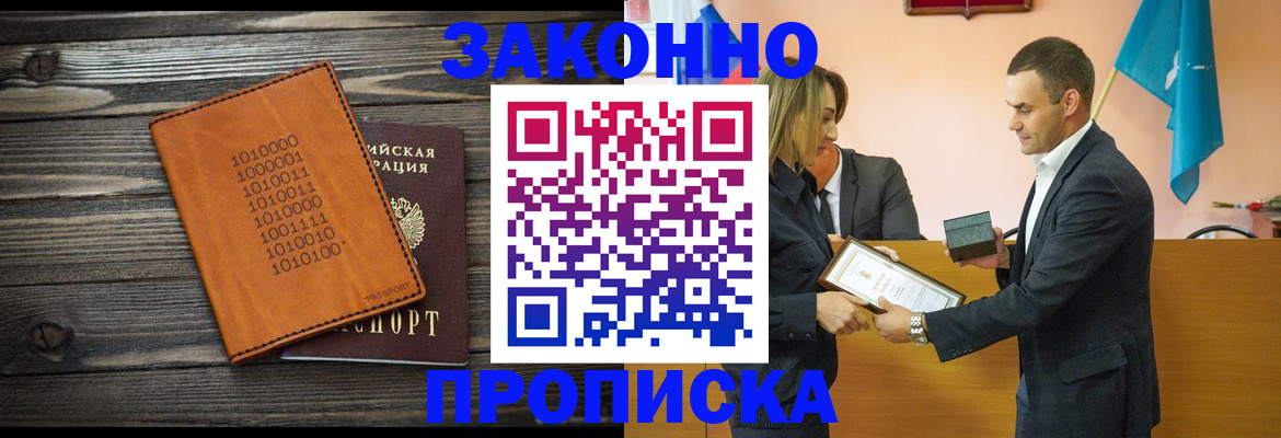 миграционный учет в Ликино-Дулёво