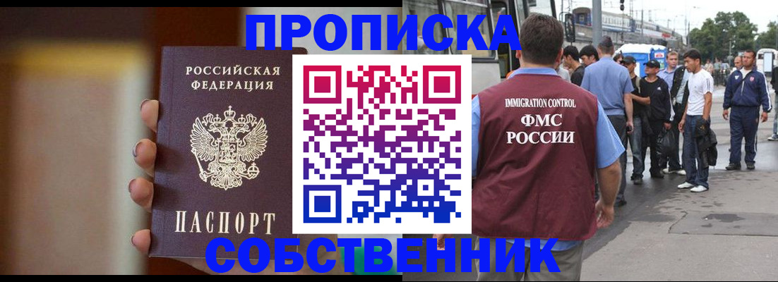 прописка штамп в Ликино-Дулёво