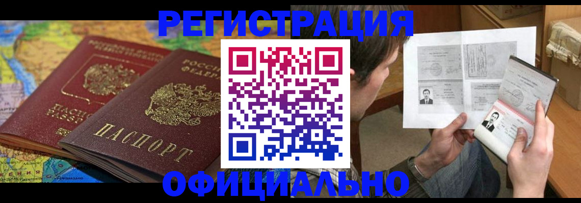 временная регистрация адрес в Ликино-Дулёво