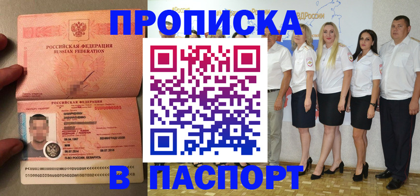 прописка для кредита в Ликино-Дулёво