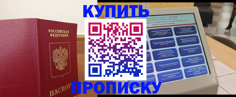 прописка для кредита в Ликино-Дулёво