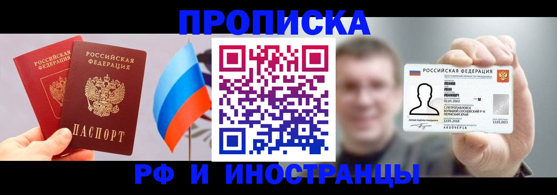 регистрация в Ликино-Дулёво