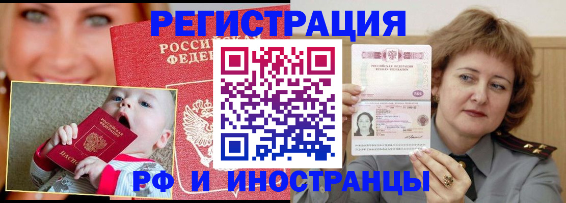 временная регистрация в Ликино-Дулёво