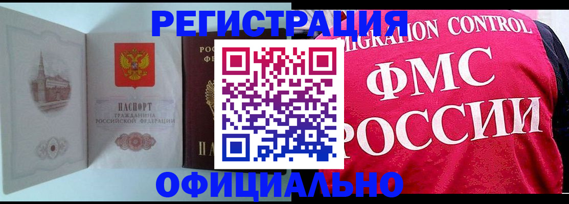 временная регистрация в квартире в Ликино-Дулёво