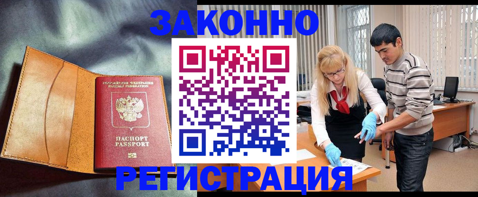 прописка поиск в Ликино-Дулёво